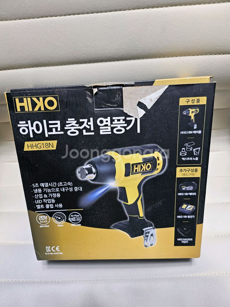 하이코 무선 열풍기--0