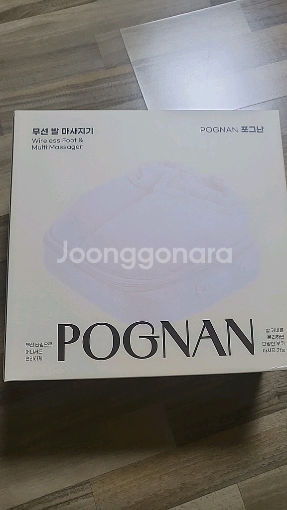 포그난 발마사지기--0