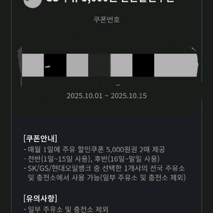 gs주유권 5천원 오늘까지