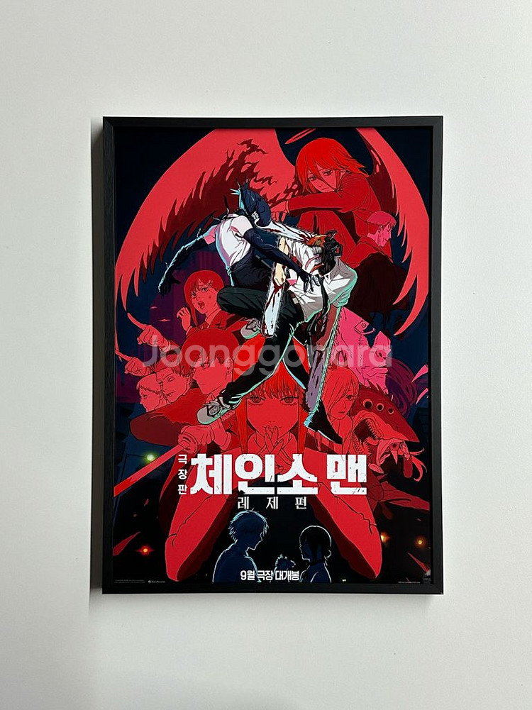 레제 A3 포스터 액자포함 체인소맨--1