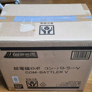 초합금 DX콤바트라 V 팝니다. 이미지