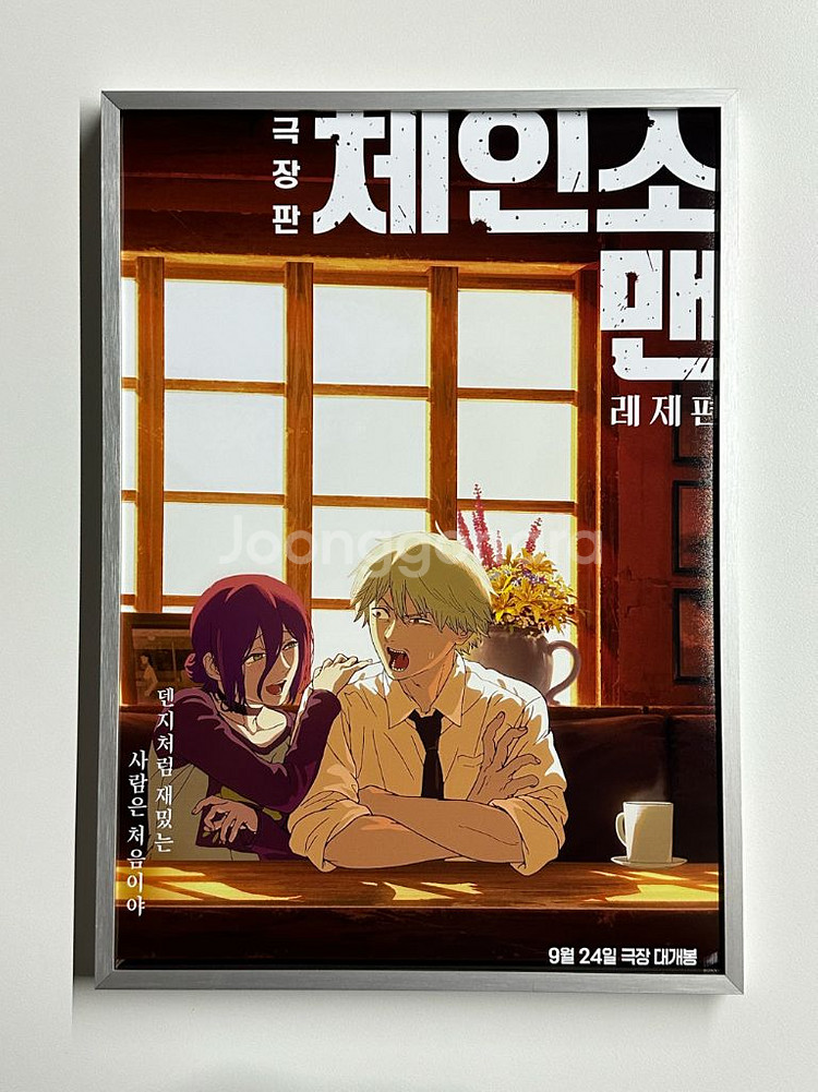 레제 A3 포스터 액자포함 체인소맨--0