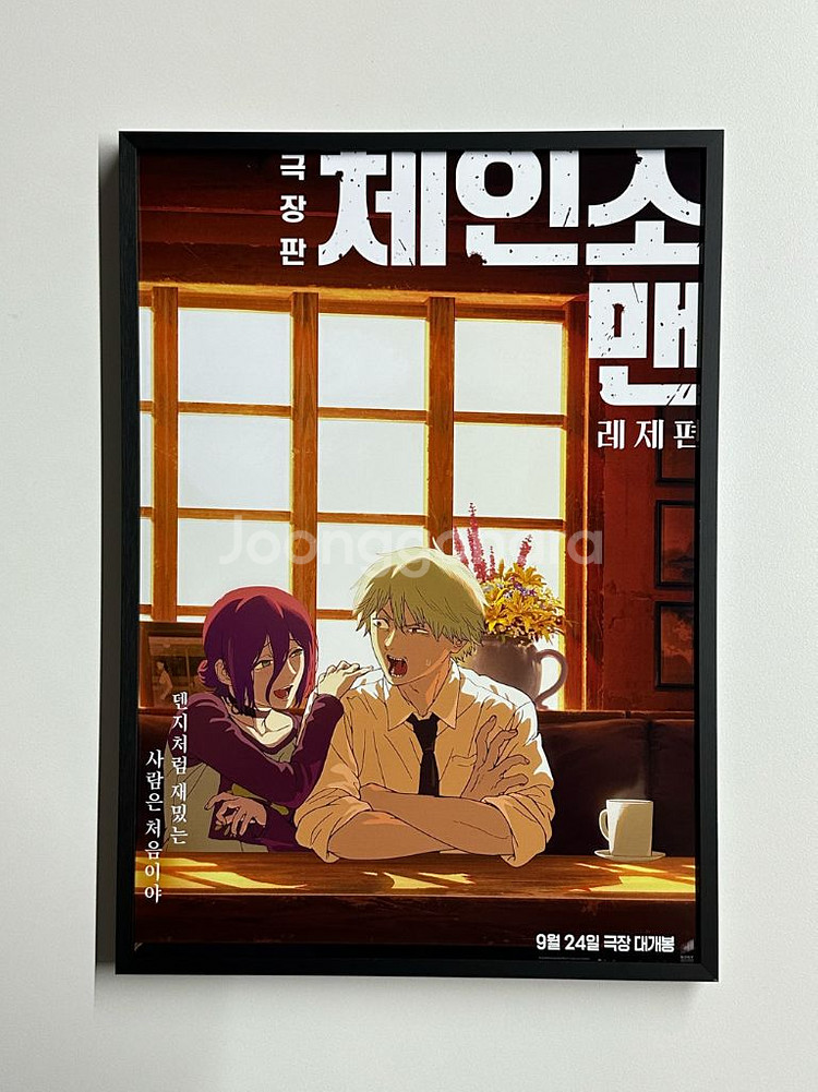 레제 A3 포스터 액자포함 체인소맨--1