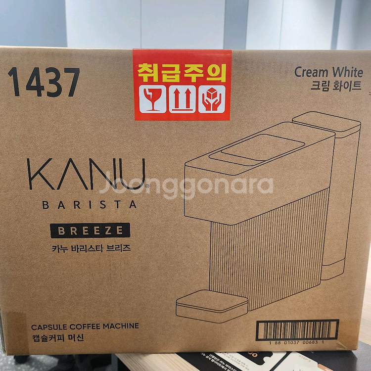 카누 바리스타 브리즈 커피머신 크림화이트--2