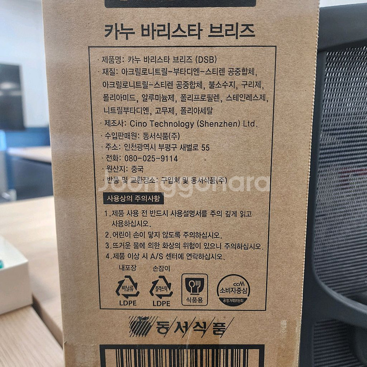 카누 바리스타 브리즈 커피머신 크림화이트--4