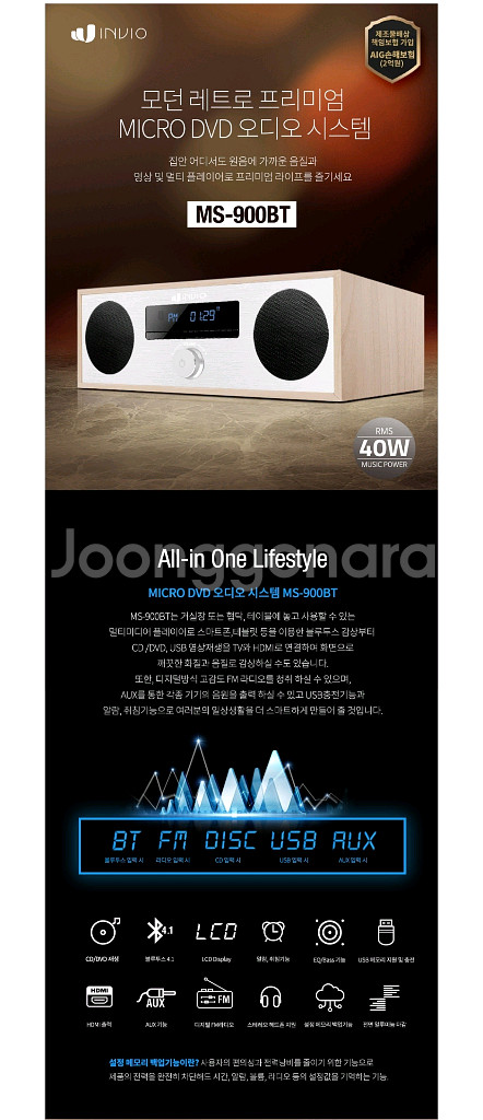 인비오 MS-900BT 모던 레트로 프리미엄 DVD--0
