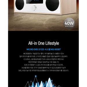 인비오 MS-900BT 모던 레트로 프리미엄 DVD