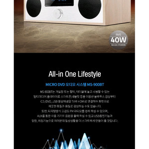 인비오 MS-900BT 모던 레트로 프리미엄 DVD