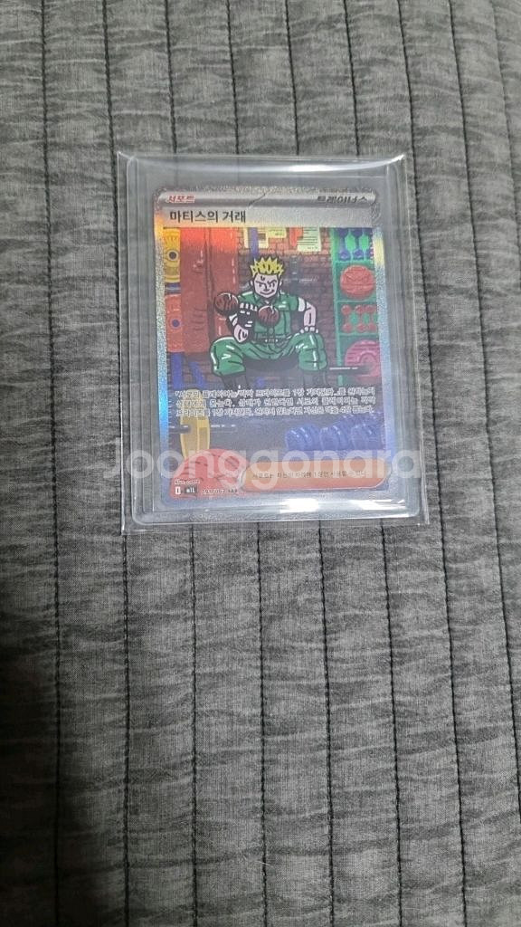 포켓몬카드 마티스의 거래sar--1