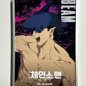 레제 A3 포스터 액자포함 체인소맨