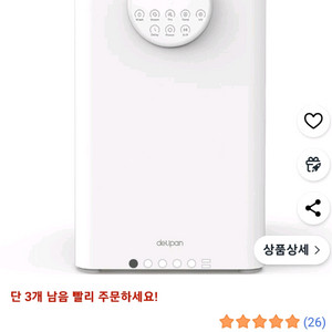 델리팬 젖병세척소독기 미개봉 새상품(세척,스팀,건조,보