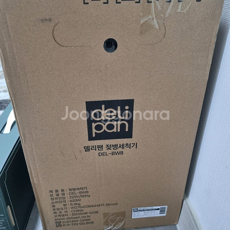 델리팬 젖병세척소독기 미개봉 새상품(세척,스팀,건조,보--2