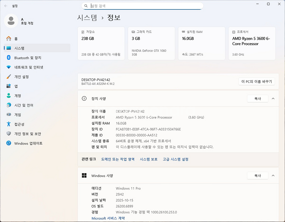 라이젠3600 GTX1060 컴퓨터 본체 PC--2