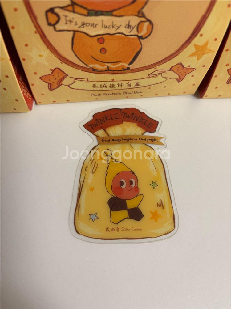 팝마트 작은별 구움과자 키링 새상품--3