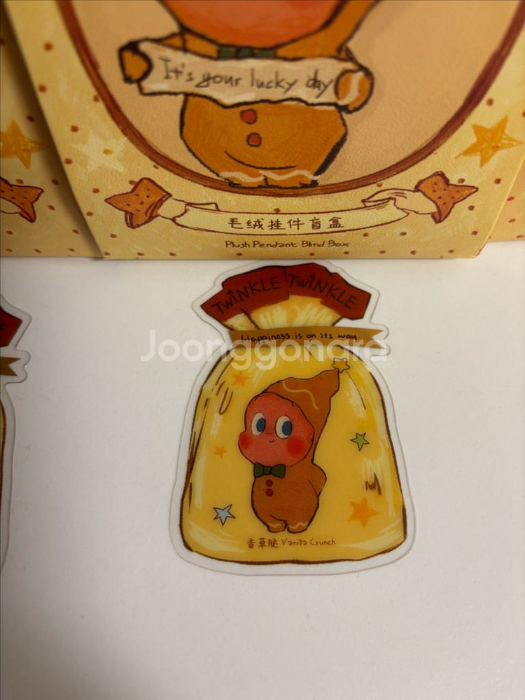 팝마트 작은별 구움과자 키링 새상품--2