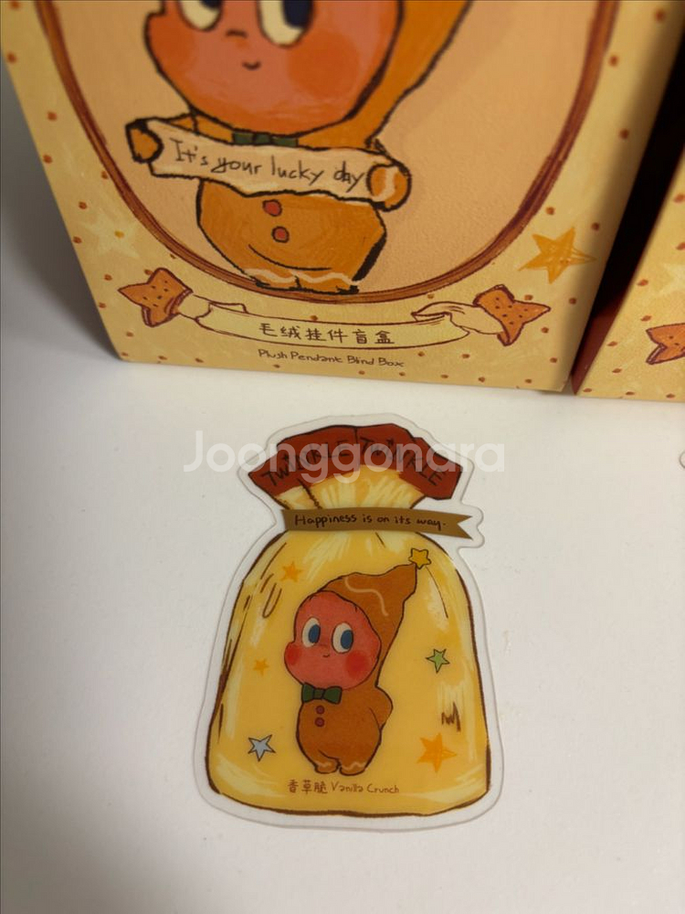 팝마트 작은별 구움과자 키링 새상품--1