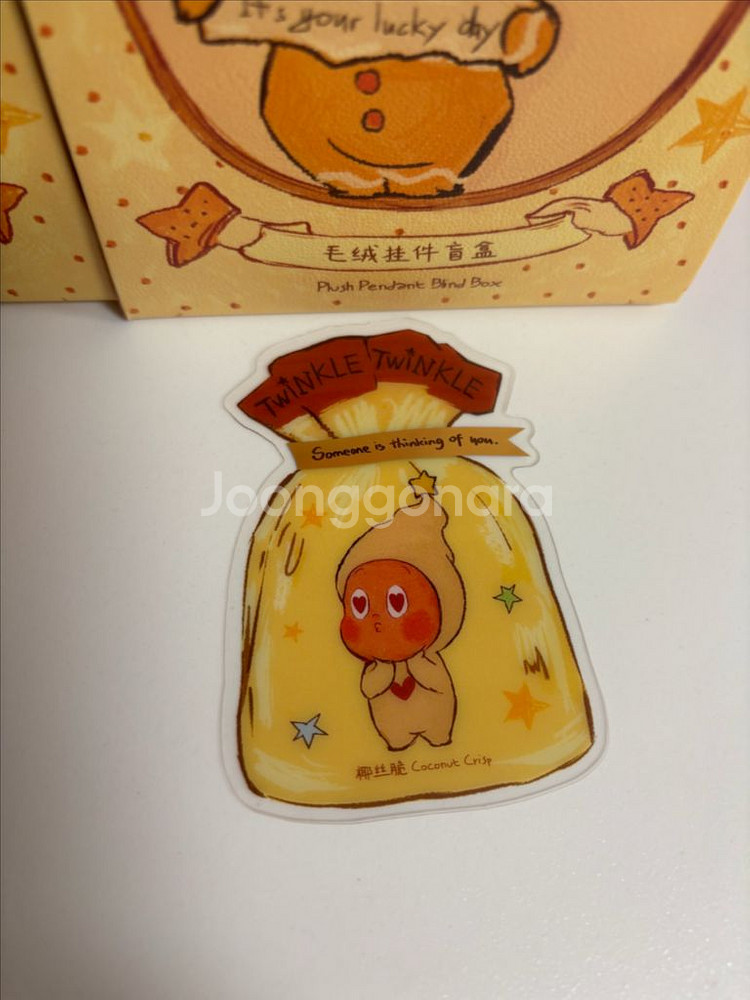 팝마트 작은별 구움과자 키링 새상품--5