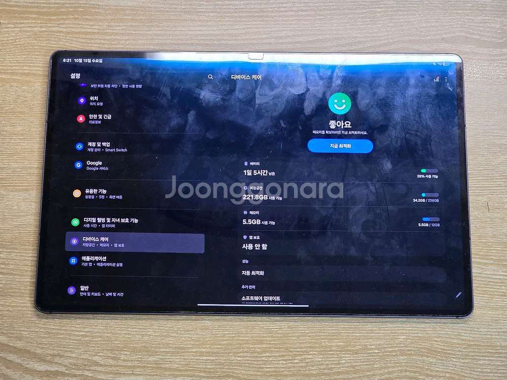 갤럭시탭s8울트라 256gb 풀박스--0