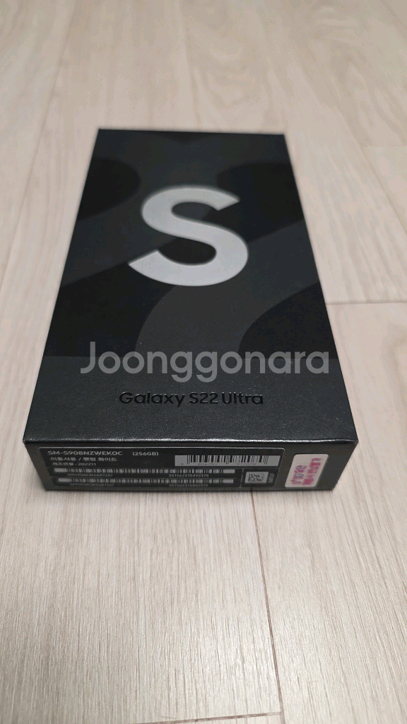 갤럭시s22 울트라 256GB--7