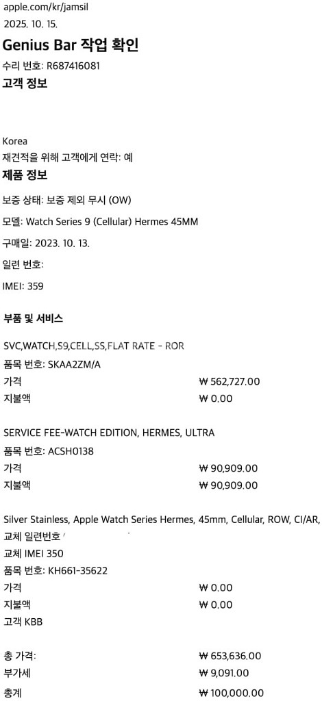 애플워치9 에르메스 45mm 실버 리퍼 미사용 애케플--1