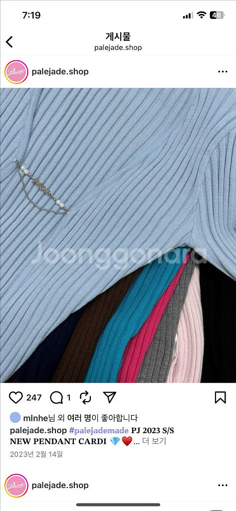 페일제이드 팬던트 진주 가디건 핫핑크--1