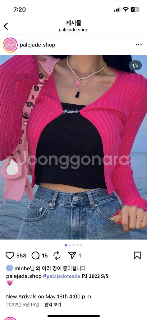 페일제이드 팬던트 진주 가디건 핫핑크--3