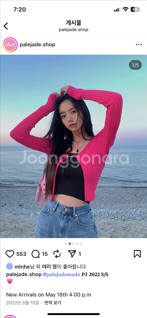 페일제이드 팬던트 진주 가디건 핫핑크--4