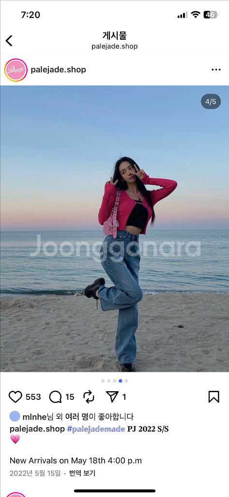 페일제이드 팬던트 진주 가디건 핫핑크--6