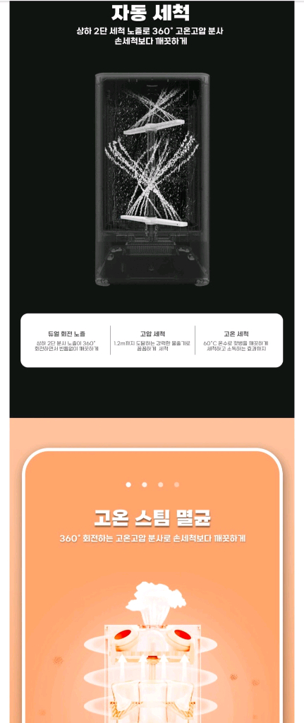 델리팬 젖병세척소독기 미개봉 새상품(세척,스팀,건조,보--5