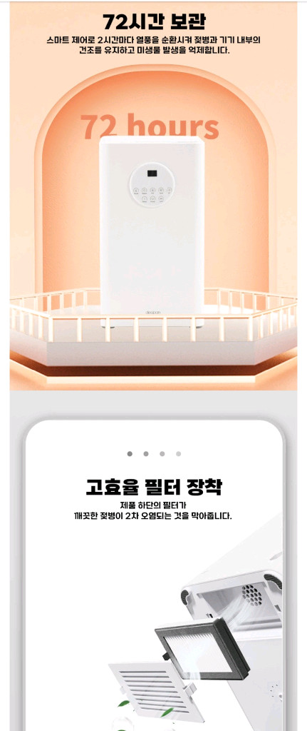 델리팬 젖병세척소독기 미개봉 새상품(세척,스팀,건조,보--6