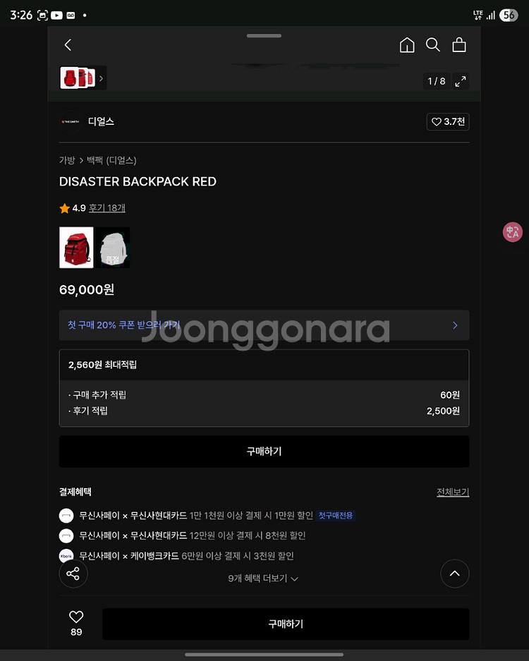 [정리] 디얼스 백팩, 아디다스 토트백 외 등등--6