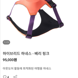 테일하이 하네스 베리핑크 M사이즈