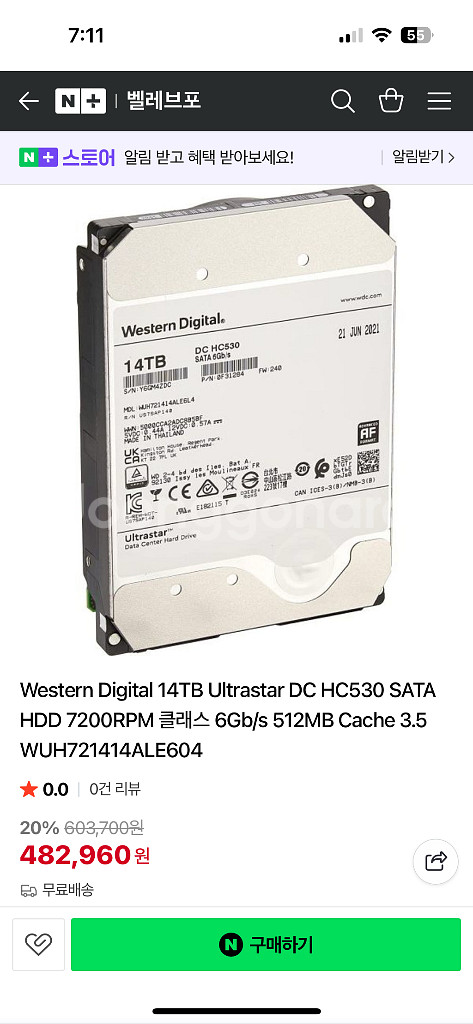 웨스턴디지털하드 14TB 판매--0