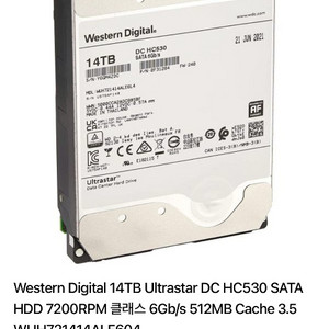 웨스턴디지털하드 14TB 판매