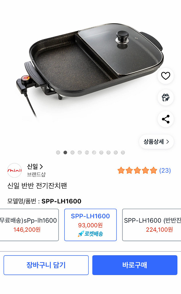 신일 반반 전기팬 큰사이즈 새상품 저렴하게판매해요.--0