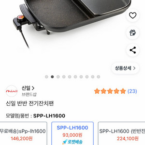 신일 반반 전기팬 큰사이즈 새상품 저렴하게판매해요.