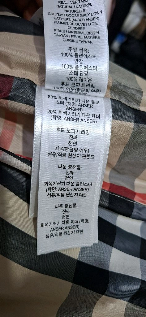160 14세 정품버버리키즈 오리털패딩 키즈롱패딩 이미지