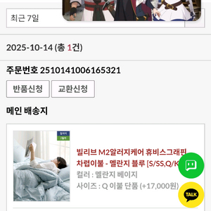 플로라침구 알러지케어 휴비스 자가발열 그래핀 퀸 이불