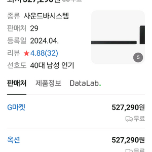 삼성 사운드바 HW-800D/KR