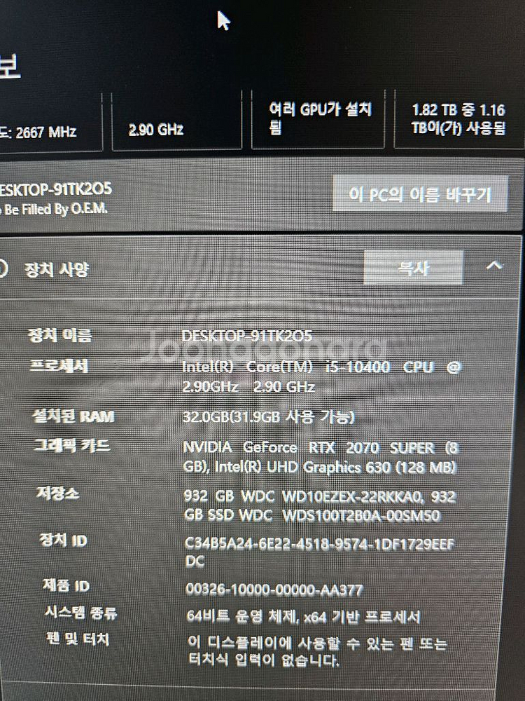 rtx 2070 super 본체 팝니다--0