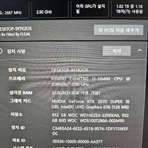 rtx 2070 super 본체 팝니다
