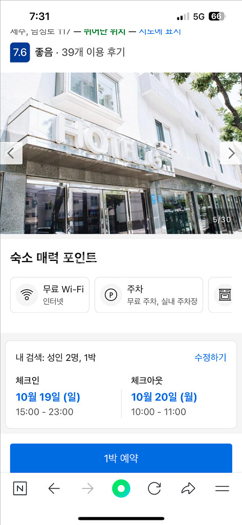 (10.19~10.20) 제주 제주시 호텔g 숙소 양도--0