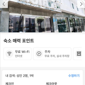 (10.19~10.20) 제주 제주시 호텔g 숙소 양도