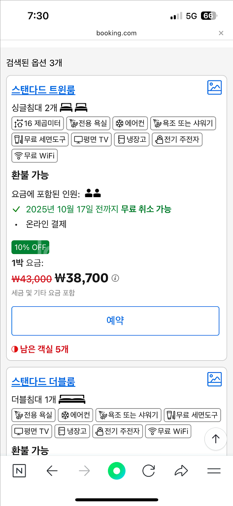 (10.19~10.20) 제주 제주시 호텔g 숙소 양도--1