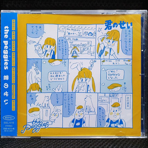 the peggies 키미노세이 (청춘 돼지) CD 미개봉 신품 이미지