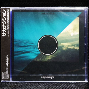 사카낙션 sakanaction 셀프 타이틀 앨범 CD