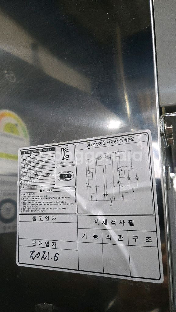 45박스 업소용냉장고 올스텐--3