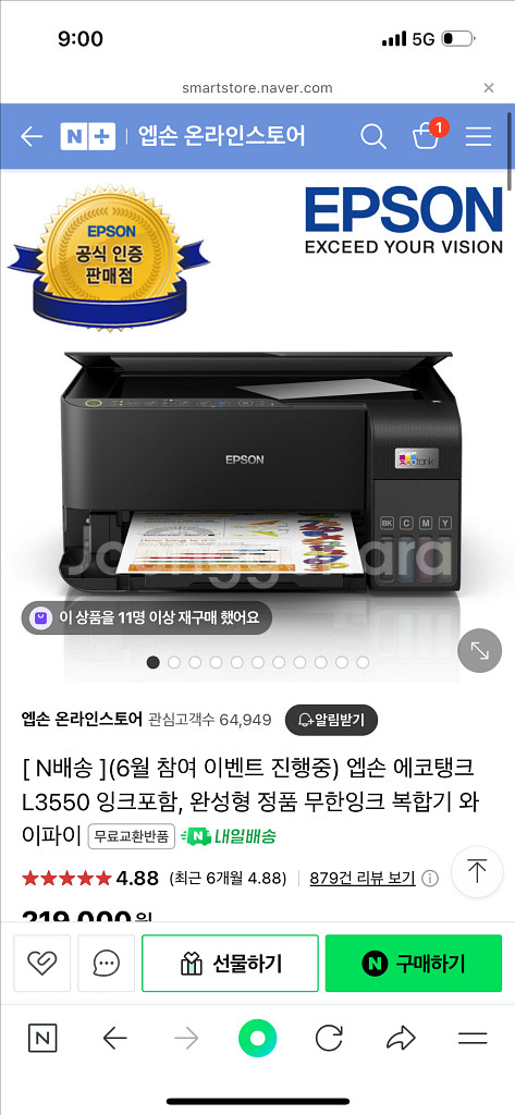 EPSON 엡손 L3550 프린터--3