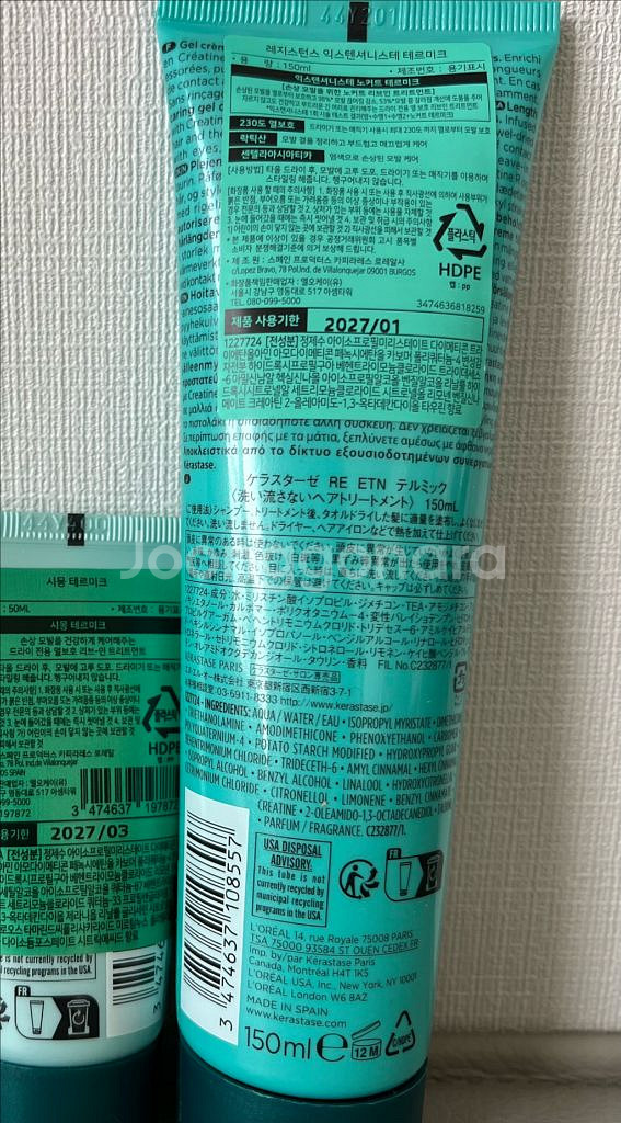 케라스타즈 익스텐셔니스테 시몽 테르미크--0