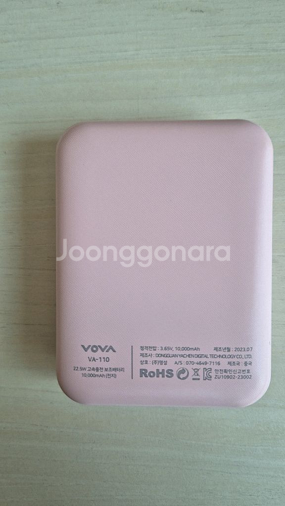 보바 고속충전 미니 보조배터리 VA-110 팔아요.--3